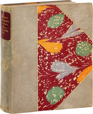 Ежегодник императорских театров. Вып. 16. Сезон 1905–1906 гг. / Ред. П.П. Гнедич; тит. лист и шмуцтит. работы худож. А. Лео. СПб.: Изд. Дирекции императорских театров, [1906].